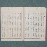 勧農備荒 二物考