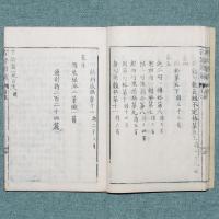 古詩韻範