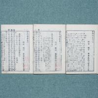 古詩韻範
