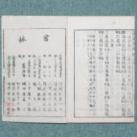 古詩韻範
