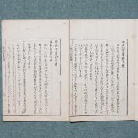 百人一首峯梯