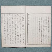 百人一首峯梯