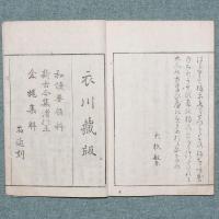 百人一首峯梯