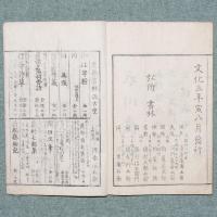 百人一首峯梯