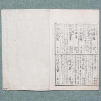 百人一首峯梯