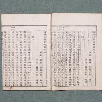 増補元明史略

