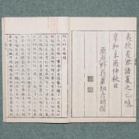増補元明史略
