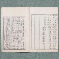 増補元明史略
