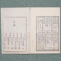 増補元明史略
