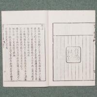 訳本芥子園画伝
