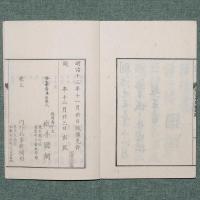 明治名家詩選
