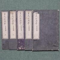 寶氏経済学
