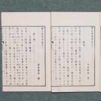 寶氏経済学
