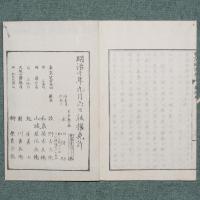 寶氏経済学
