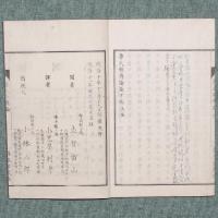 魯氏経済論