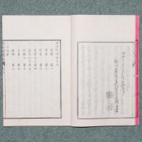 活法経済論
