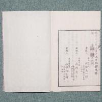 活法経済論
