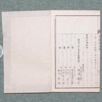 民間経済録
