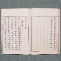 祝詞式正訓
