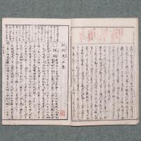 祝詞考

