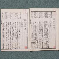 祝詞考
