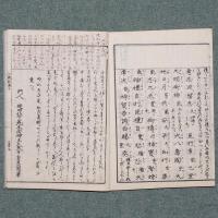祝詞考
