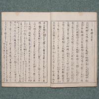 漢字三音考
