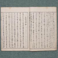 漢字三音考
