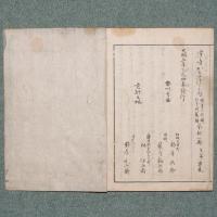 漢字三音考
