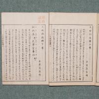 大祓詞後釈
