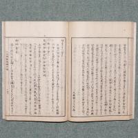 大祓詞後釈
