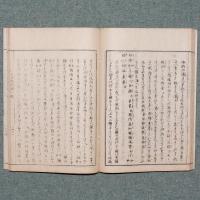 大祓詞後釈
