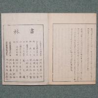 大祓詞後釈
