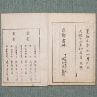 玉くしげ
