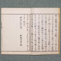 玉くしげ別本
