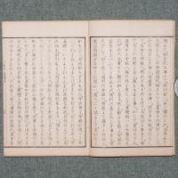 玉くしげ別本
