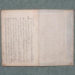 大和物語
