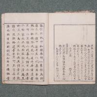 八代集抄
