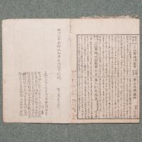 八代集抄

