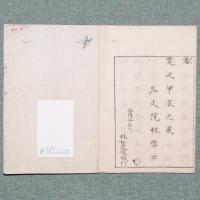 兼好法師家集
