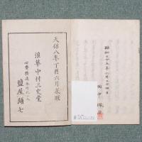 俳諧七部集
