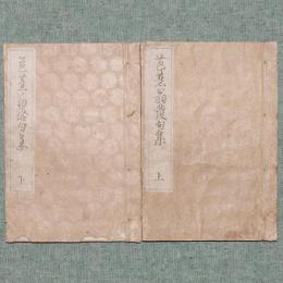 芭蕉翁発句集
