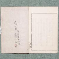 芭蕉翁発句集
