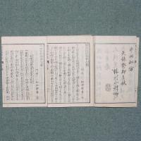 教訓絵入 闇路指南車
