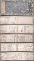 増補 懐宝永代蔵
