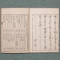 我津恵
