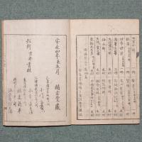 我津恵
