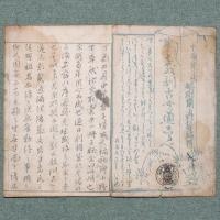 教訓古今道志るべ
