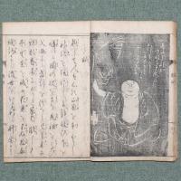 教訓古今道志るべ
