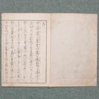 道二翁童蒙訓
